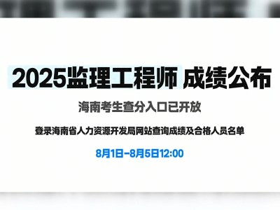 注冊監理工程師分數怎么算注冊監理工程師分數