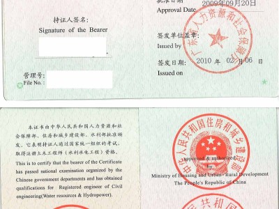 注冊土木工程師巖土和注冊巖土工程師,注冊土木工程師巖土和巖土工程