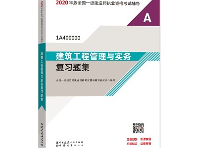 一級建造師教材都有什么版本的一級建造師教材都有什么