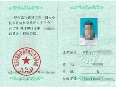 有一建證書評中級職稱一級建造師是職稱嗎