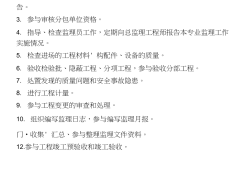 天津監理工程師報名入口,2021年天津監理工程師考試報名時間