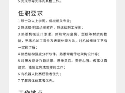 結構工程師任職要求最新結構工程師任職要求