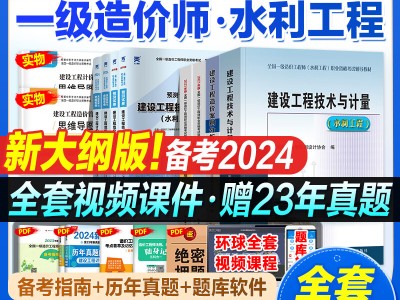 注冊造價工程師書,注冊造價工程師書籍推薦