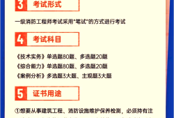 考消防工程師需要具備哪些條件想考消防工程師需要什么條件