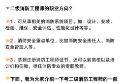 云南二級(jí)消防工程師云南二級(jí)消防工程師招聘