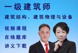 結構工程師課程,結構工程師基礎課程