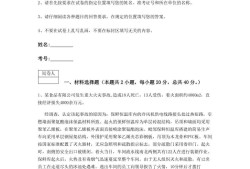 一級注冊消防工程師考試題庫一級注冊消防工程師題庫