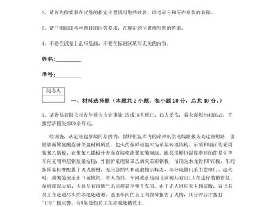 一級注冊消防工程師考試題庫一級注冊消防工程師題庫