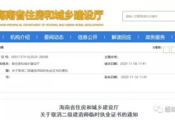 一建執(zhí)業(yè)資格證書一級建造師臨時(shí)執(zhí)業(yè)證書