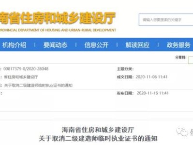 一建執業資格證書一級建造師臨時執業證書