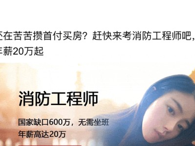 一級注冊消防工程師招聘,注冊消防工程師招聘