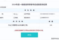 2012年一建考試,2012一級建造師成績查詢