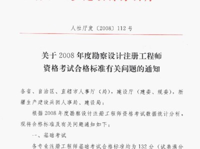 報考巖土工程師條件嚴格嗎報考巖土工程師要社保嗎