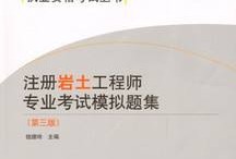 注冊(cè)巖土工程師轉(zhuǎn)注,注冊(cè)巖土工程師轉(zhuǎn)注冊(cè)需要原單位