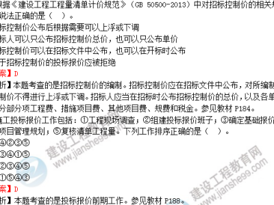 全國造價工程師考題,全國造價工程師真題及答案