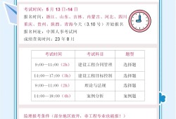 2021年內(nèi)蒙古監(jiān)理工程師報(bào)名時(shí)間,內(nèi)蒙古監(jiān)理工程師考試報(bào)名