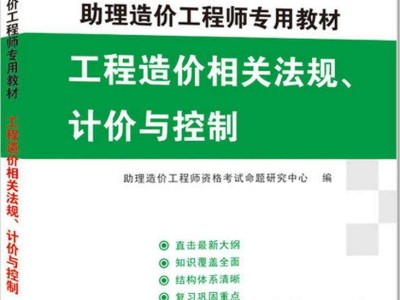 造價工程師的書,造價工程師電子版