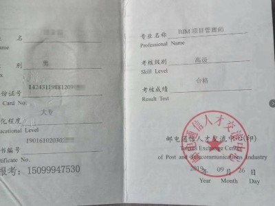 武漢bim工程師報(bào)考條件武漢bim工程師報(bào)考條件要求