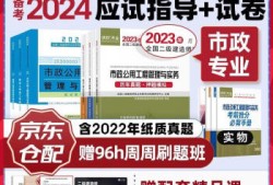 市政二級建造師考試真題市政二級建造師真題