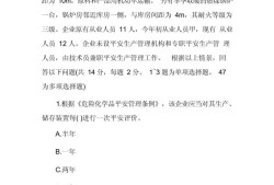 安全工程師案例怎么復習注冊安全工程師案例怎么學