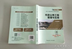 一級建造師市政實(shí)務(wù)講解,一級建造師市政專業(yè)精講2021
