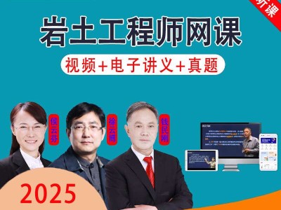 巖土工程師GH,巖土工程師工作內(nèi)容