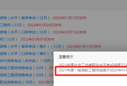一級消防工程師考試成績一級消防工程師考試成績什么時候出來
