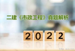 二級(jí)建造師市政專業(yè)試題二級(jí)建造師市政考試題庫(kù)及答案