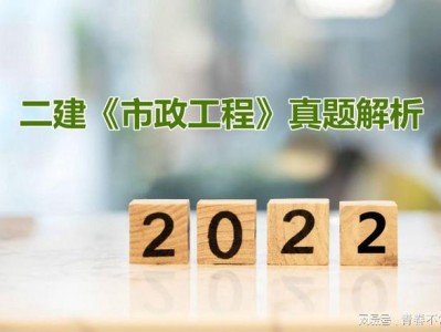 二級建造師市政專業試題二級建造師市政考試題庫及答案