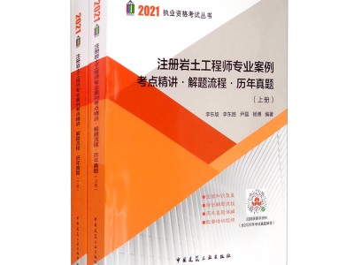2020年注冊巖土工程師難度,2021注冊巖土工程師貶值