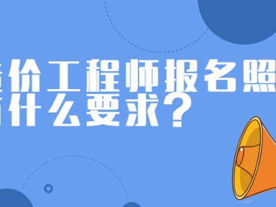 注冊(cè)造價(jià)工程師查詢系統(tǒng)的簡(jiǎn)單介紹