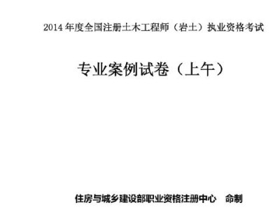 專科生考注冊(cè)巖土工程師專科生考巖土工程師困難嗎