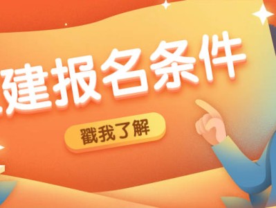 二級建造師什么專業(yè)可以報(bào)考二級建造師什么專業(yè)可以報(bào)考公務(wù)員