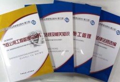 二級建造師自學能考過嗎的簡單介紹