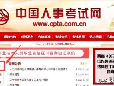 報考消防工程師的流程是怎么樣的？