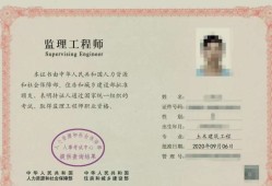 機電專業監理工程師自我介紹機電專業監理工程師