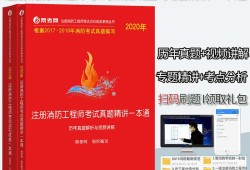 注冊消防工程師真題注冊消防工程師考試真題