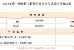 考一級造價工程師和一級建造師，哪個難度大？