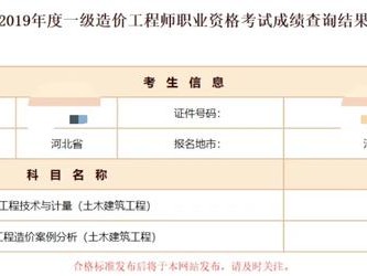 考一級造價工程師和一級建造師，哪個難度大？