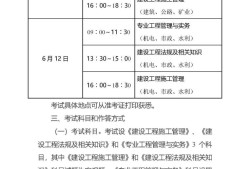 二級(jí)建造師考試都是選擇題嗎?二級(jí)建造師考試都是選擇題嗎