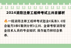 一級消防工程師要增加考試科目,2021年一級消防工程師增加哪些科目