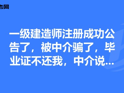 一級建造師個人網(wǎng)上注冊,一級建造師注冊個人版