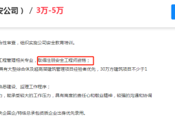 注冊安全工程師答案2020q2015注冊安全工程師答案