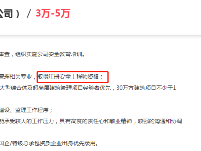 注冊安全工程師答案2020q2015注冊安全工程師答案