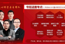 重慶消防工程師培訓學校,重慶優(yōu)路消防工程師培訓