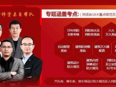 重慶消防工程師培訓學校,重慶優(yōu)路消防工程師培訓