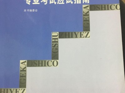 測(cè)量評(píng)的巖土工程師,注冊(cè)巖土工程師工程測(cè)量