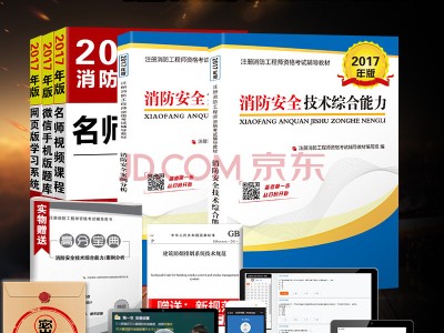 消防工程師考試的基本知識,消防工程師考試的基本知識點