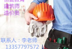 泰州二級(jí)建造師報(bào)考條件，代報(bào)名