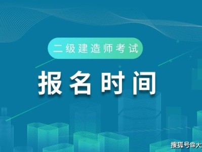 二級建造師是職稱還是執業資格二級建造師是怎么考試